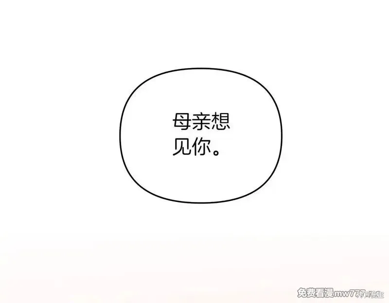 專屬蘇丹的寶貝貓咪,第46话,第177张
