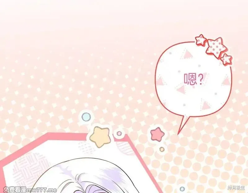專屬蘇丹的寶貝貓咪,第46话,第178张