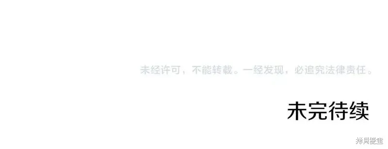 專屬蘇丹的寶貝貓咪,第46话,第182张