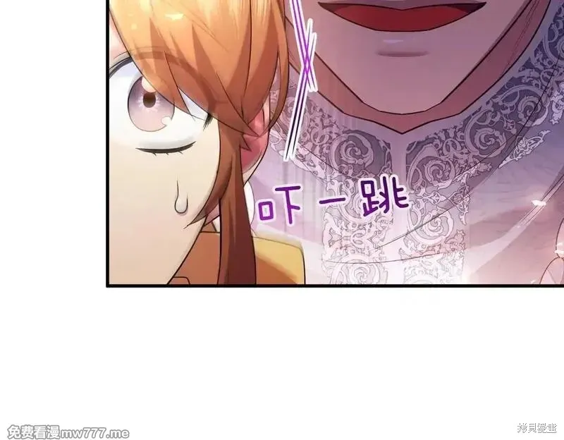 專屬蘇丹的寶貝貓咪,第46话,第19张