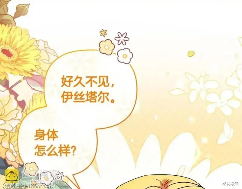 專屬蘇丹的寶貝貓咪,第46话,第22张