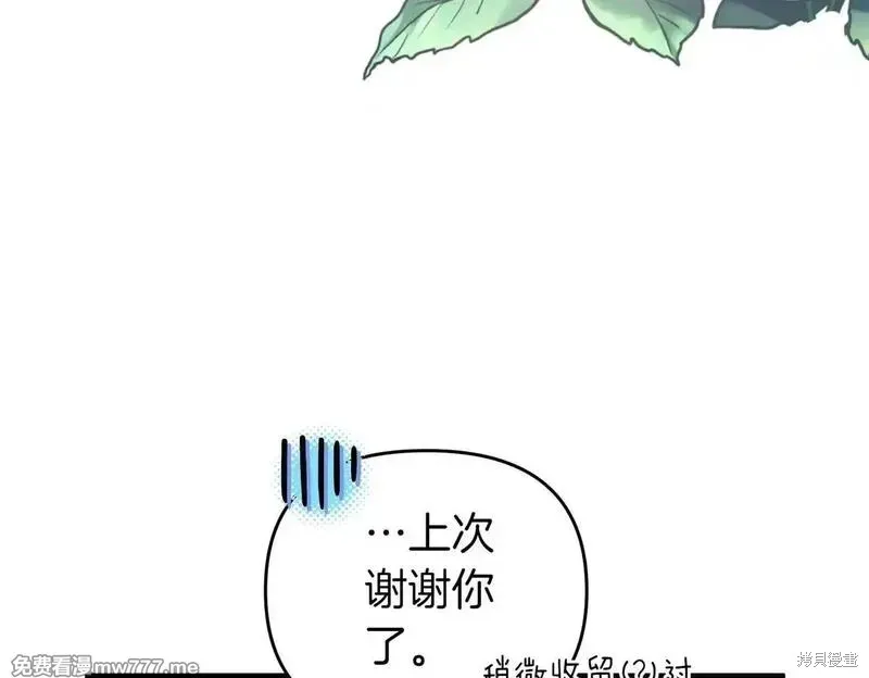 專屬蘇丹的寶貝貓咪,第46话,第25张