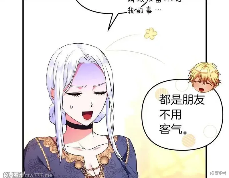 專屬蘇丹的寶貝貓咪,第46话,第26张