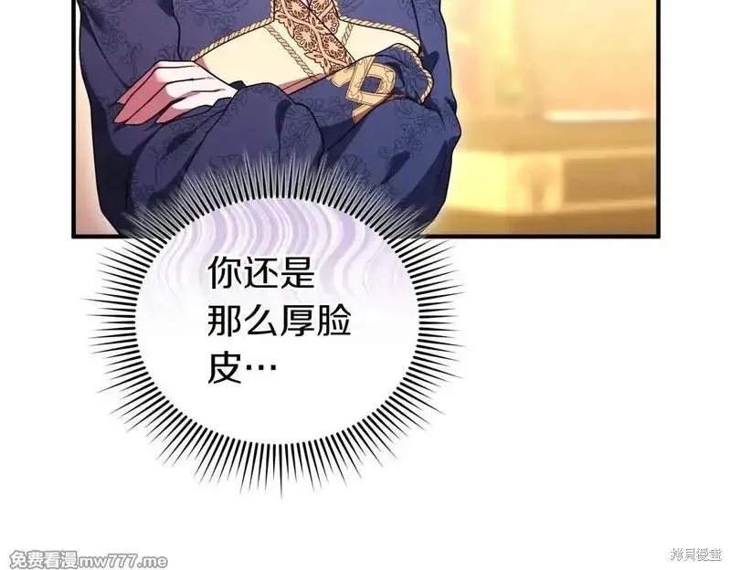 專屬蘇丹的寶貝貓咪,第46话,第27张