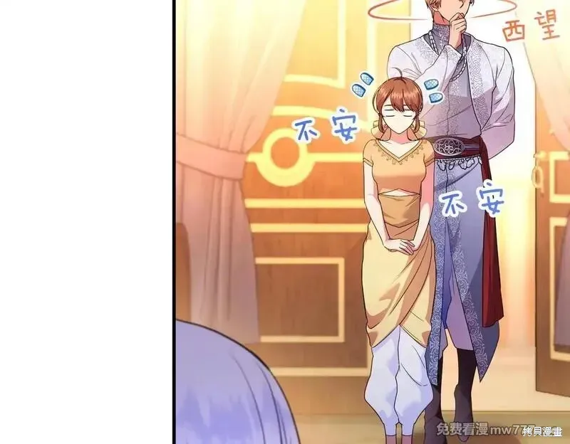 專屬蘇丹的寶貝貓咪,第46话,第30张