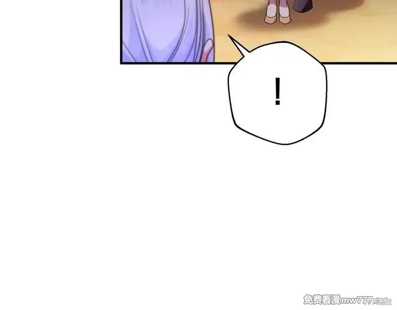 專屬蘇丹的寶貝貓咪,第46话,第31张