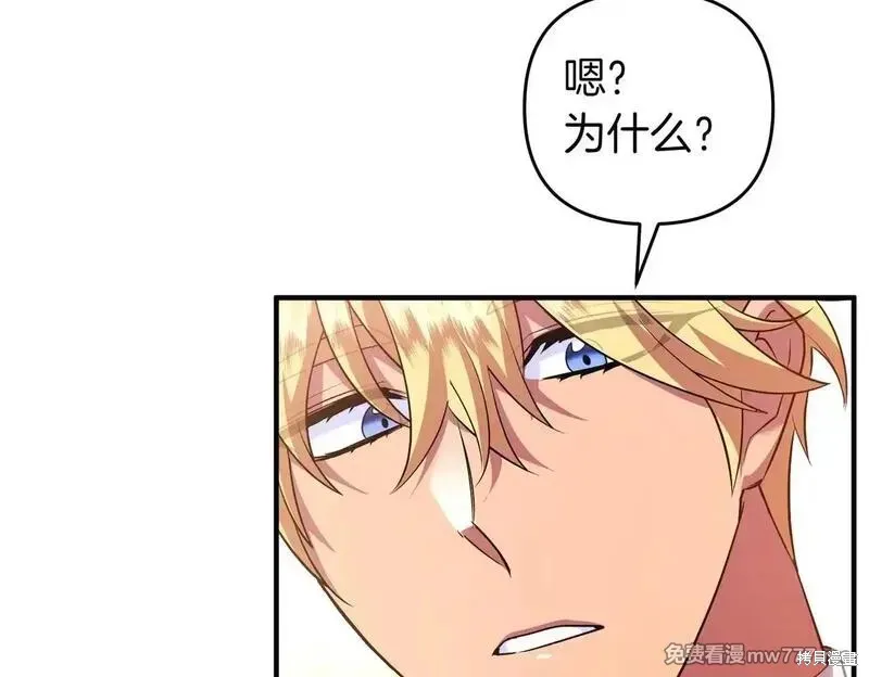 專屬蘇丹的寶貝貓咪,第46话,第35张