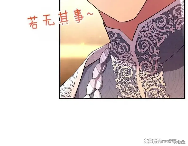 專屬蘇丹的寶貝貓咪,第46话,第36张
