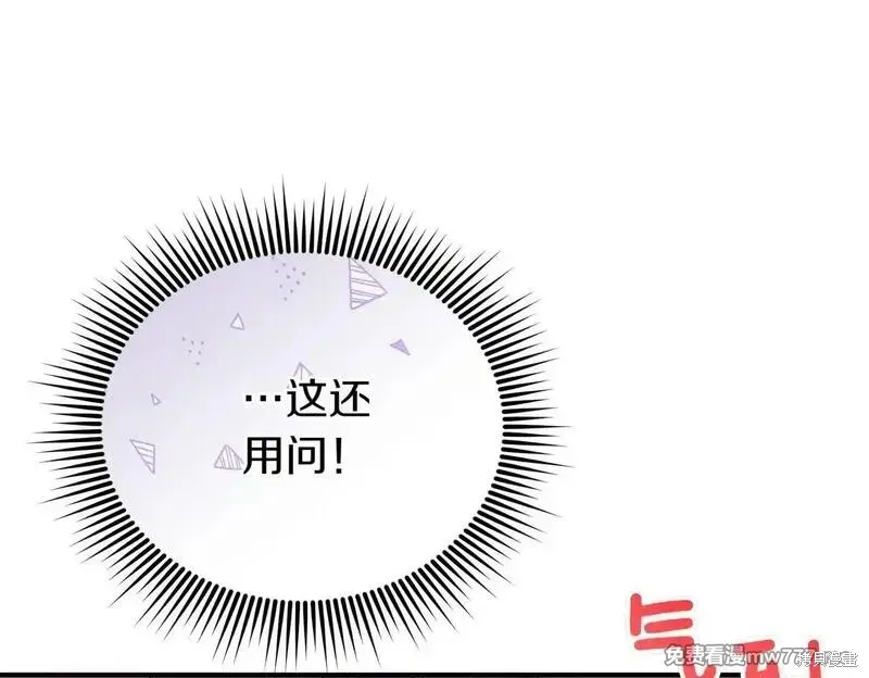 專屬蘇丹的寶貝貓咪,第46话,第37张