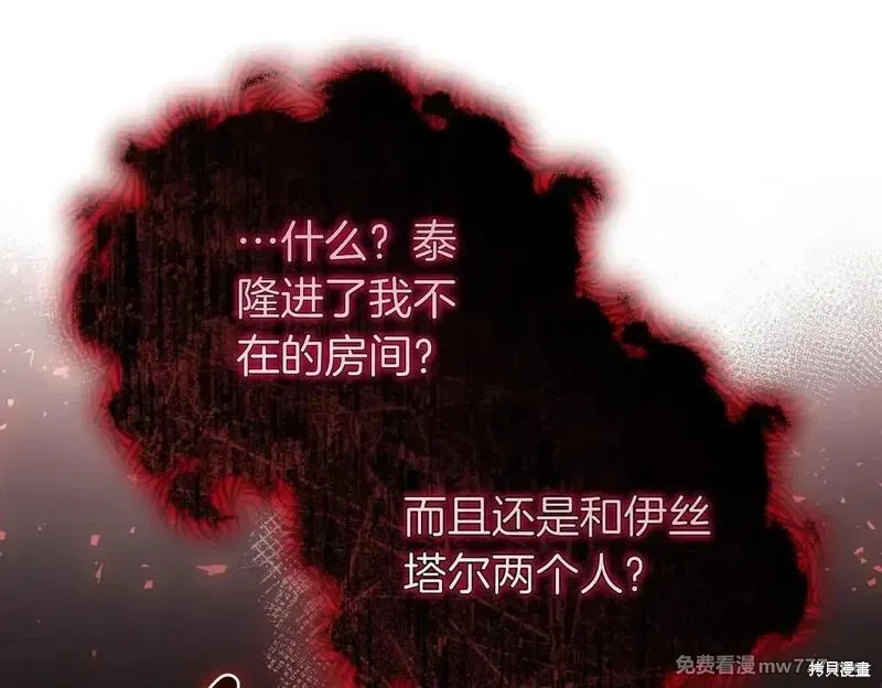 專屬蘇丹的寶貝貓咪,第46话,第40张