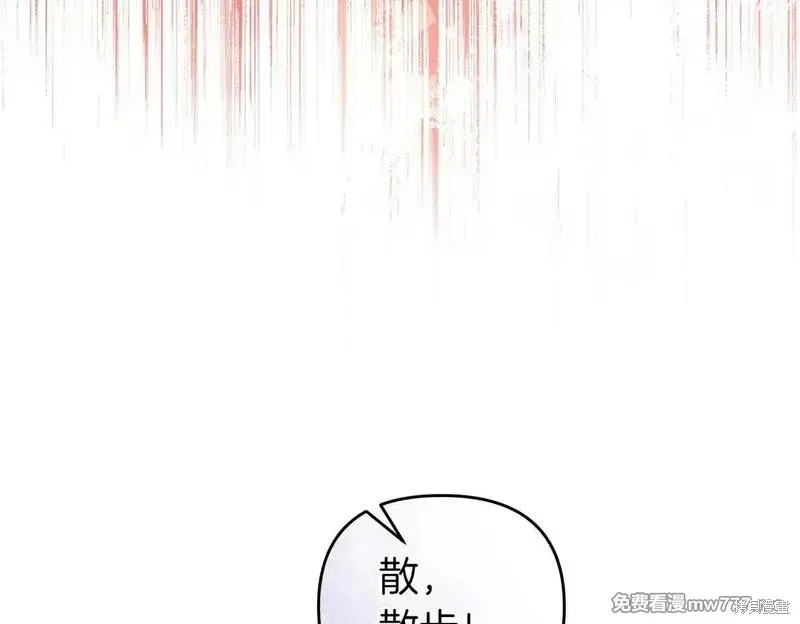 專屬蘇丹的寶貝貓咪,第46话,第44张