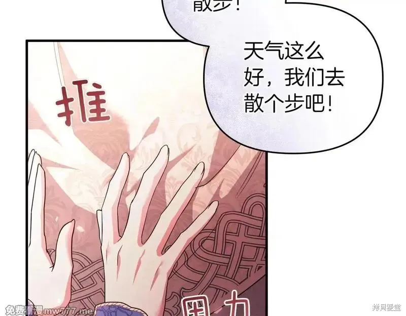 專屬蘇丹的寶貝貓咪,第46话,第45张