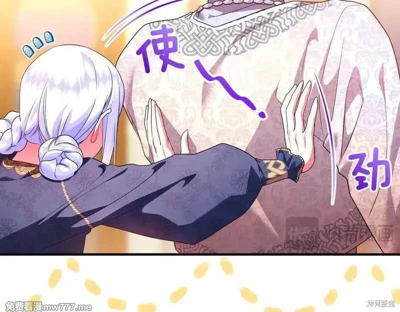 專屬蘇丹的寶貝貓咪,第46话,第48张