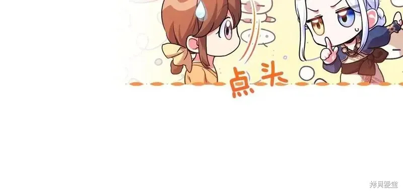 專屬蘇丹的寶貝貓咪,第46话,第50张