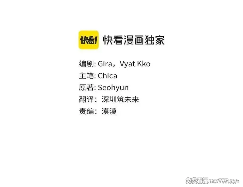 專屬蘇丹的寶貝貓咪,第46话,第53张