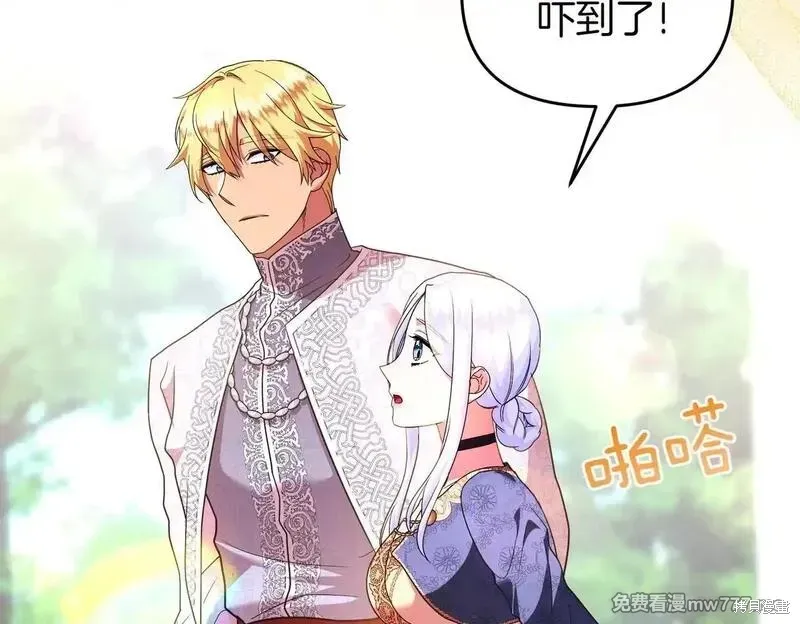 專屬蘇丹的寶貝貓咪,第46话,第56张