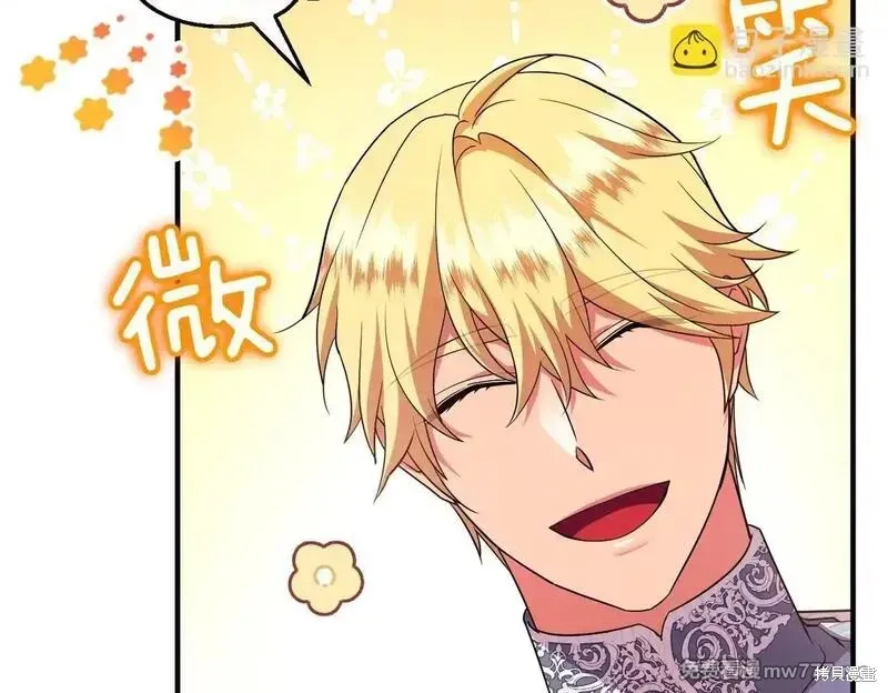 專屬蘇丹的寶貝貓咪,第46话,第59张