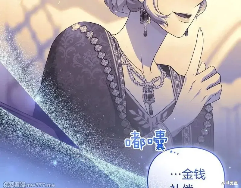 專屬蘇丹的寶貝貓咪,第46话,第6张
