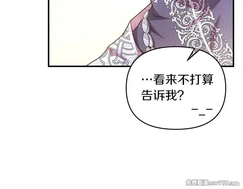 專屬蘇丹的寶貝貓咪,第46话,第60张