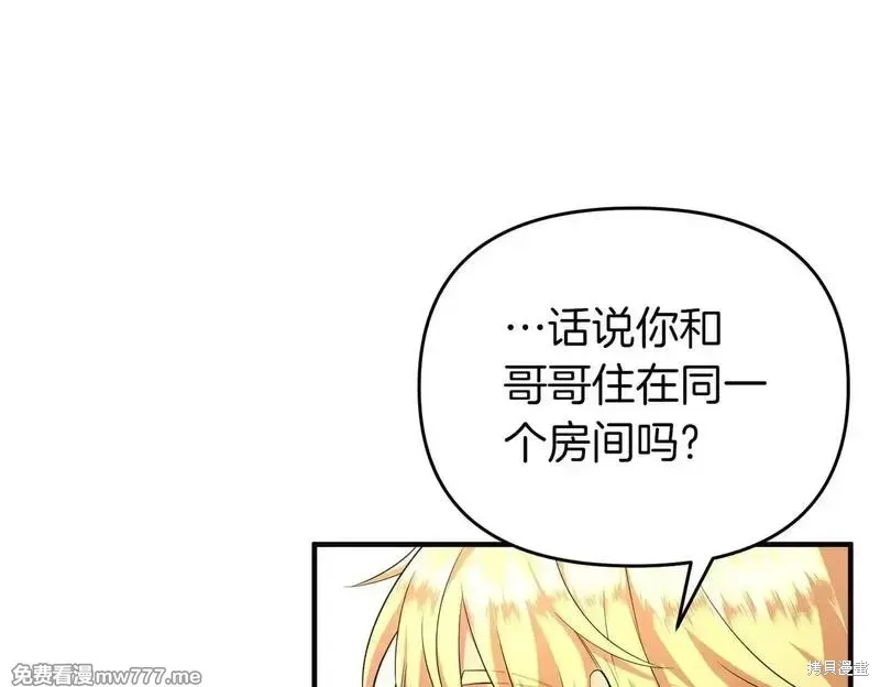 專屬蘇丹的寶貝貓咪,第46话,第64张