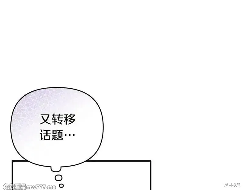 專屬蘇丹的寶貝貓咪,第46话,第66张