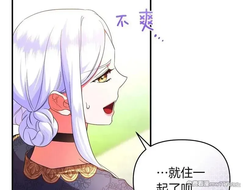 專屬蘇丹的寶貝貓咪,第46话,第67张