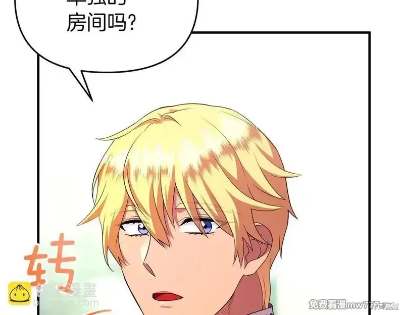 專屬蘇丹的寶貝貓咪,第46话,第69张