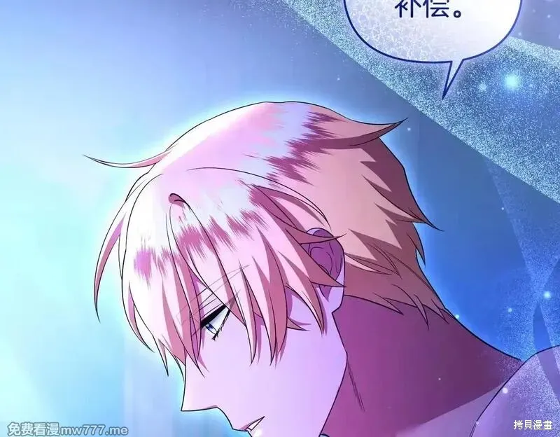 專屬蘇丹的寶貝貓咪,第46话,第7张
