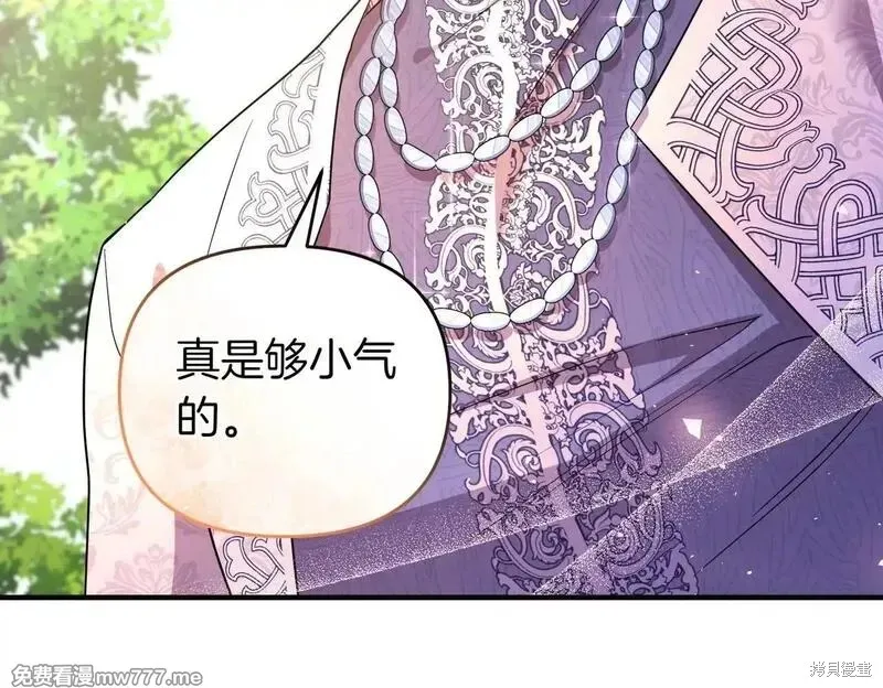 專屬蘇丹的寶貝貓咪,第46话,第77张