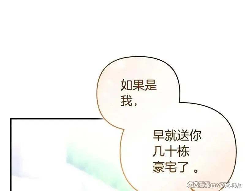 專屬蘇丹的寶貝貓咪,第46话,第79张
