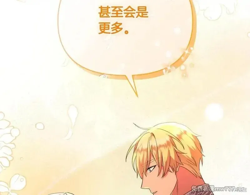 專屬蘇丹的寶貝貓咪,第46话,第82张