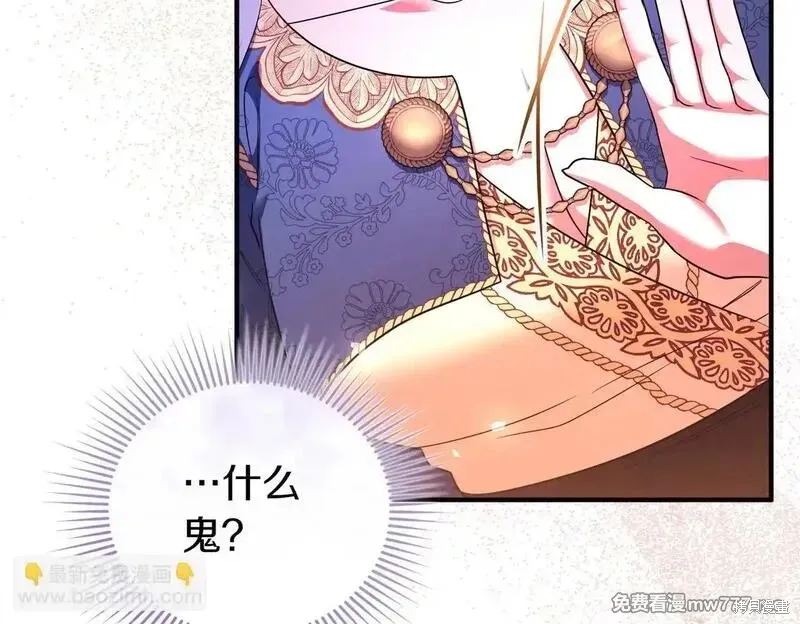 專屬蘇丹的寶貝貓咪,第46话,第86张
