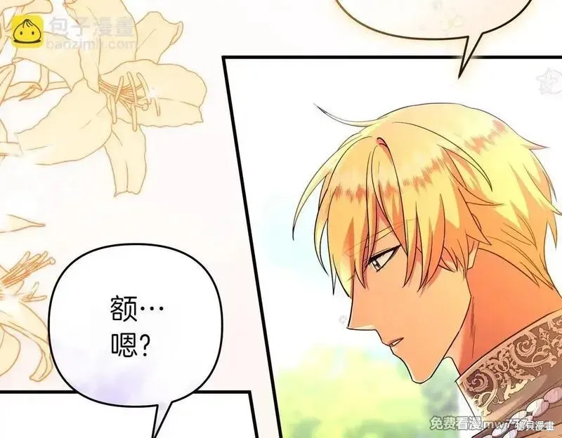 專屬蘇丹的寶貝貓咪,第46话,第89张