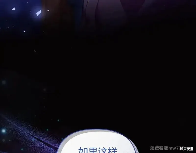 專屬蘇丹的寶貝貓咪,第46话,第9张
