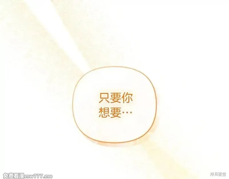 專屬蘇丹的寶貝貓咪,第46话,第96张