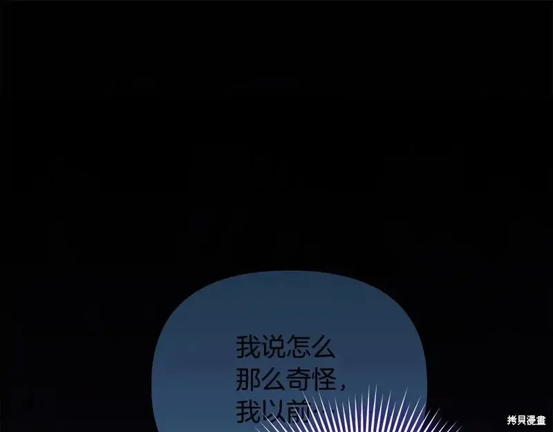 專屬蘇丹的寶貝貓咪,第5话,第1张