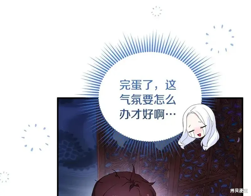 專屬蘇丹的寶貝貓咪,第5话,第10张