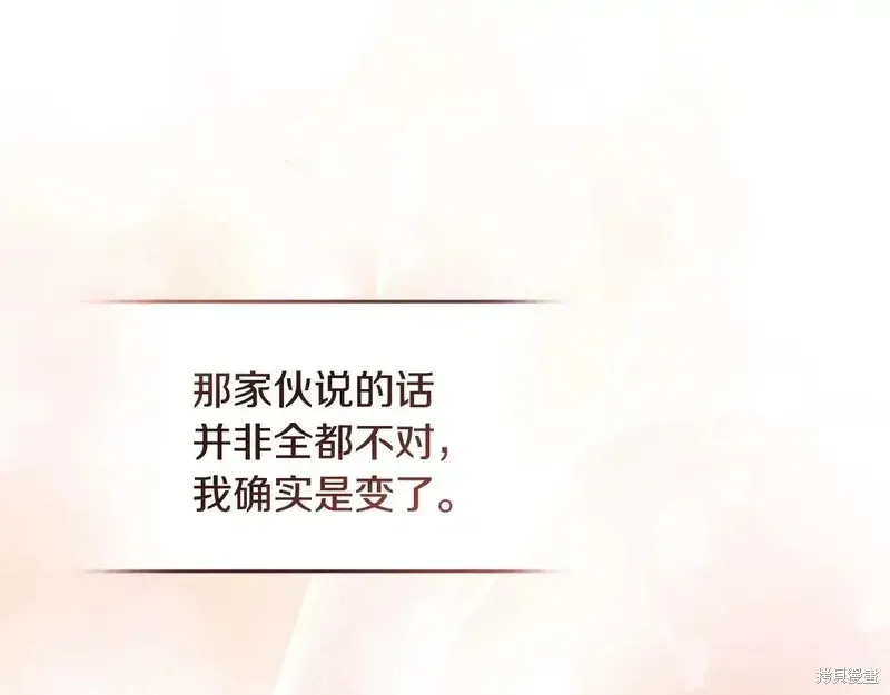 專屬蘇丹的寶貝貓咪,第5话,第101张