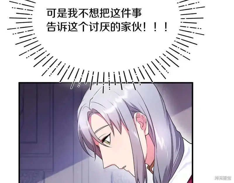 專屬蘇丹的寶貝貓咪,第5话,第107张