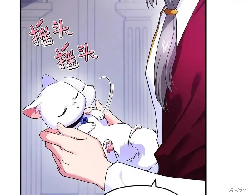 專屬蘇丹的寶貝貓咪,第5话,第108张