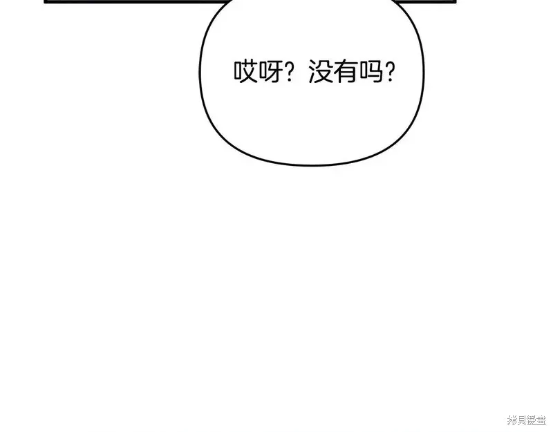 專屬蘇丹的寶貝貓咪,第5话,第109张
