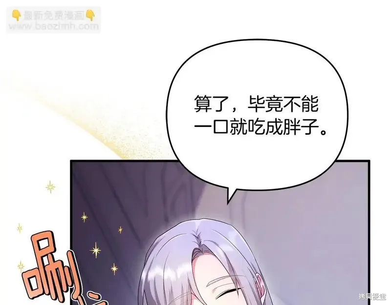 專屬蘇丹的寶貝貓咪,第5话,第112张