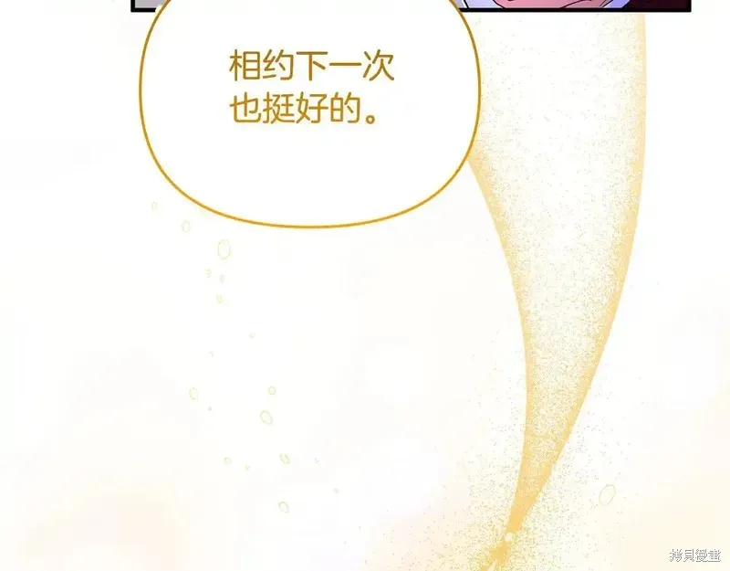 專屬蘇丹的寶貝貓咪,第5话,第114张