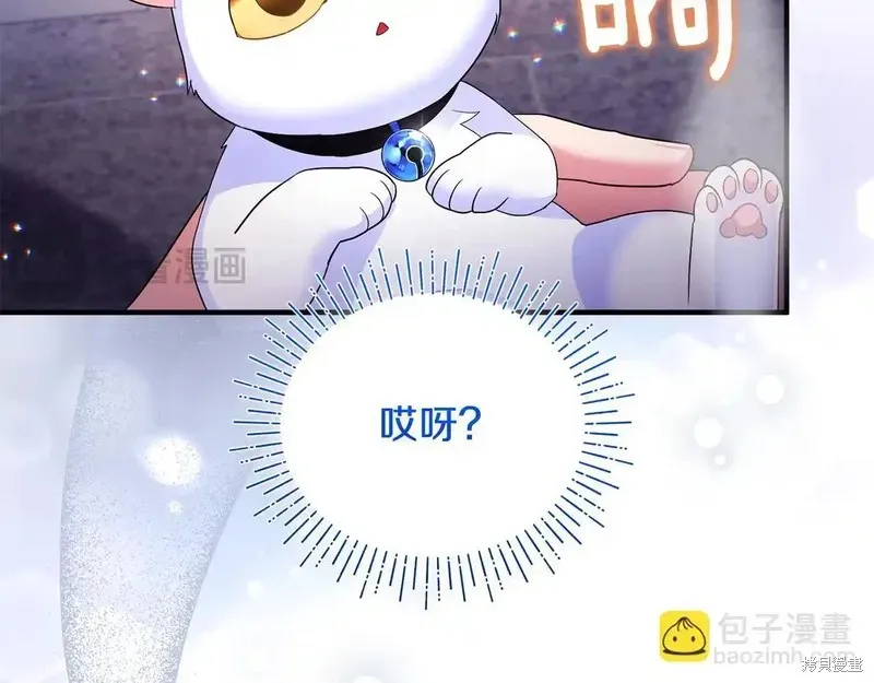 專屬蘇丹的寶貝貓咪,第5话,第116张