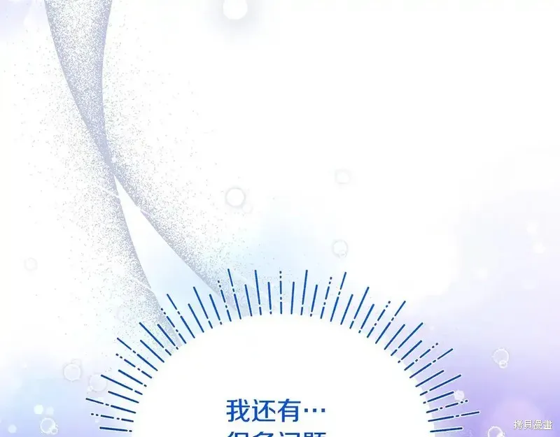 專屬蘇丹的寶貝貓咪,第5话,第117张