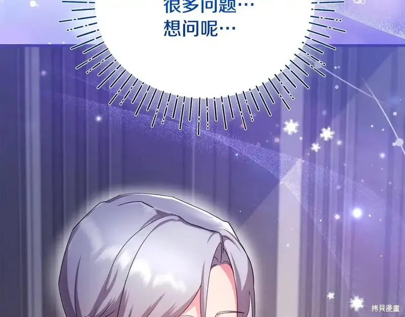 專屬蘇丹的寶貝貓咪,第5话,第118张