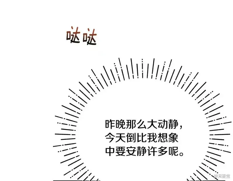 專屬蘇丹的寶貝貓咪,第5话,第129张