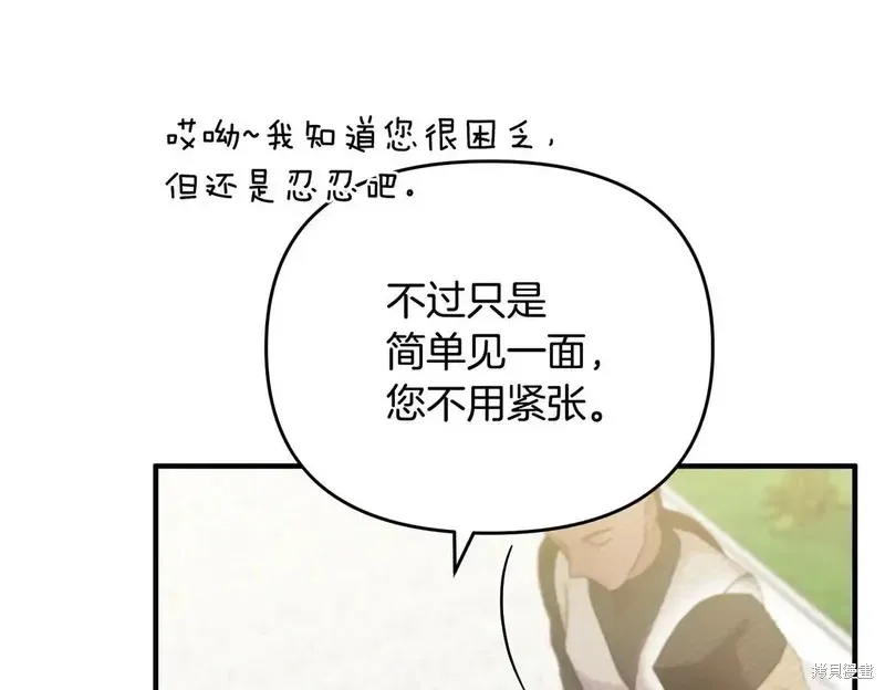 專屬蘇丹的寶貝貓咪,第5话,第135张