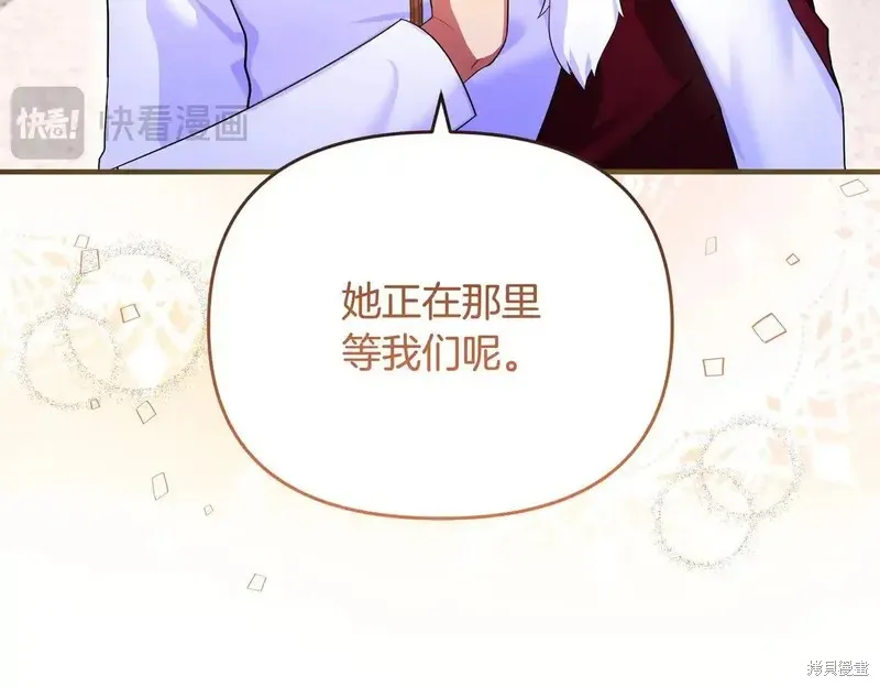 專屬蘇丹的寶貝貓咪,第5话,第146张