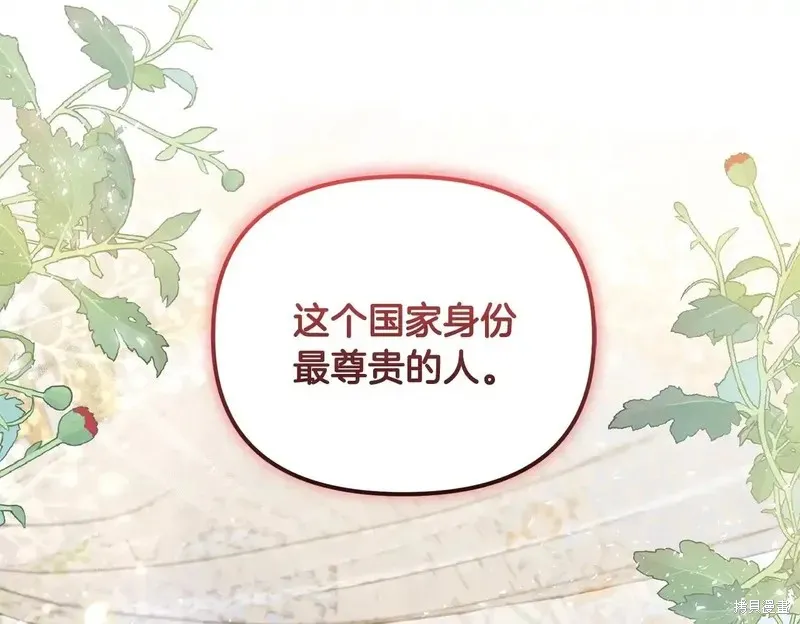 專屬蘇丹的寶貝貓咪,第5话,第150张